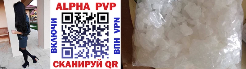 A-PVP крисы CK  Купить закладки  Берёзовский 