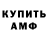 Amphetamine Розовый Colonel Optimus