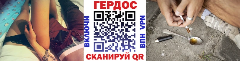 Героин герыч Берёзовский